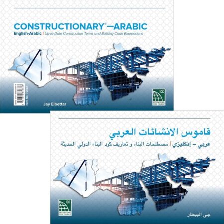 Constructionary Arabic: English Arabic Up to Date Construction Terms and Building Code Expressions by International Code Council