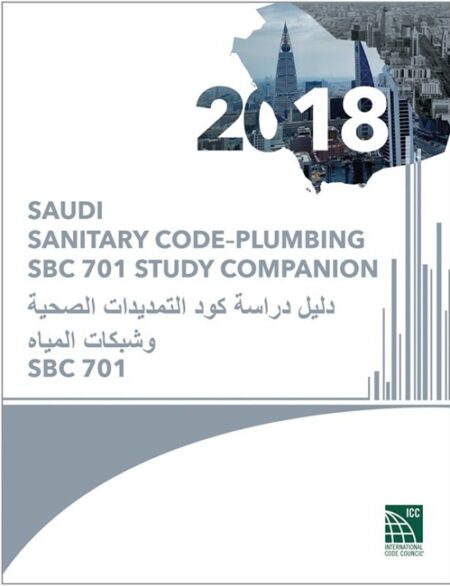 2018 Saudi Sanitary Code - Plumbing SBC 701 Study Companion