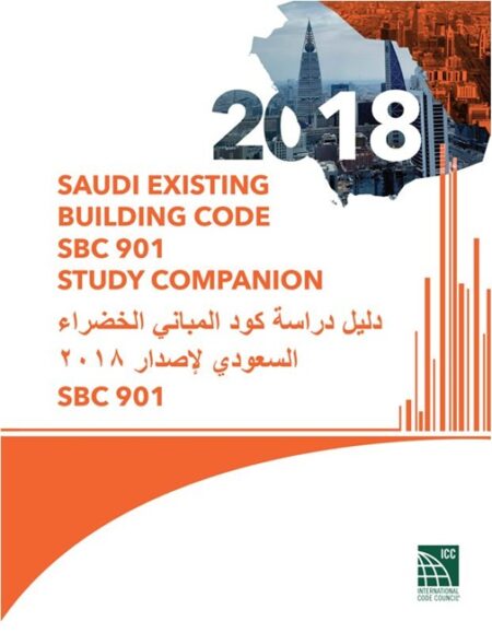 2018 Saudi Existing Building Code SBC 901 Study Companion