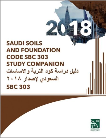 2018 Saudi Soils and Foundations SBC 303 Study Companion