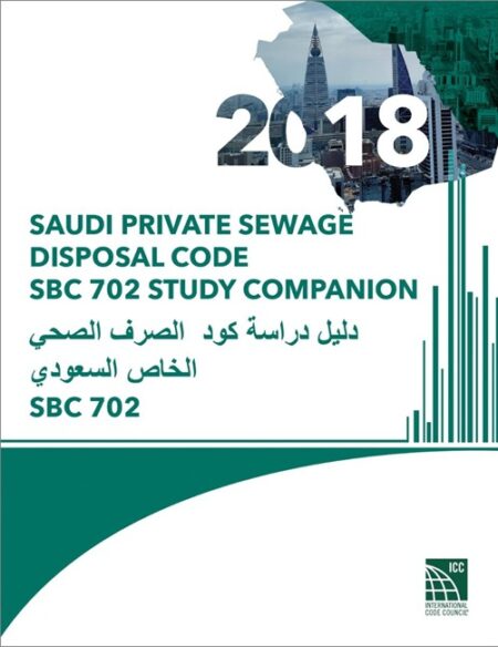 2018 Saudi Private Sewage Disposal Code SBC 702 Study Companion