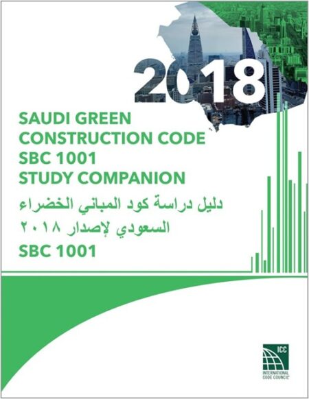 2018 Saudi Green Construction Code SBC 1001 Study Companion