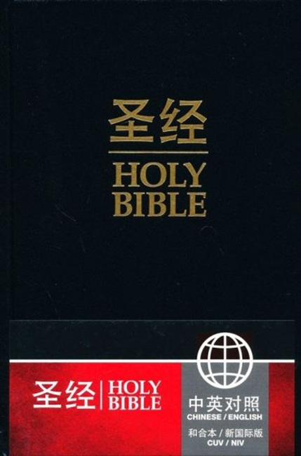 Chinese / English Bible - CUV Simplified/NIV HC, Bilingual Edition - Chinese - Case of 10